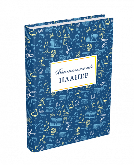 Вчительський планер (значки)