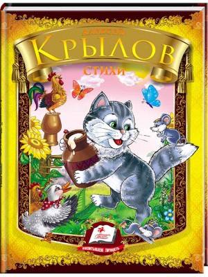 Стихи. Алексей Крылов. Радуга