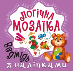 Логічна мозаїка Мозаїка  з наліпками. Ведмідь