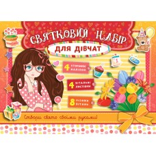 Святковий набір для дівчат (червоний)