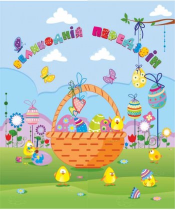 Великодній передзвін. Лепбук