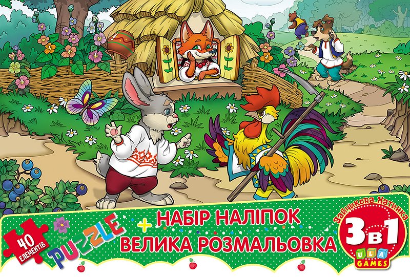 Мій конверт-секрет  Зайчикова хатинка