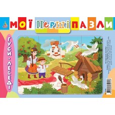 Мої перші пазли  Івасик—Телесик