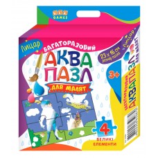 Аквапазл для малят  Лицар