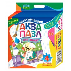 Аквапазл для малят  Цуценя