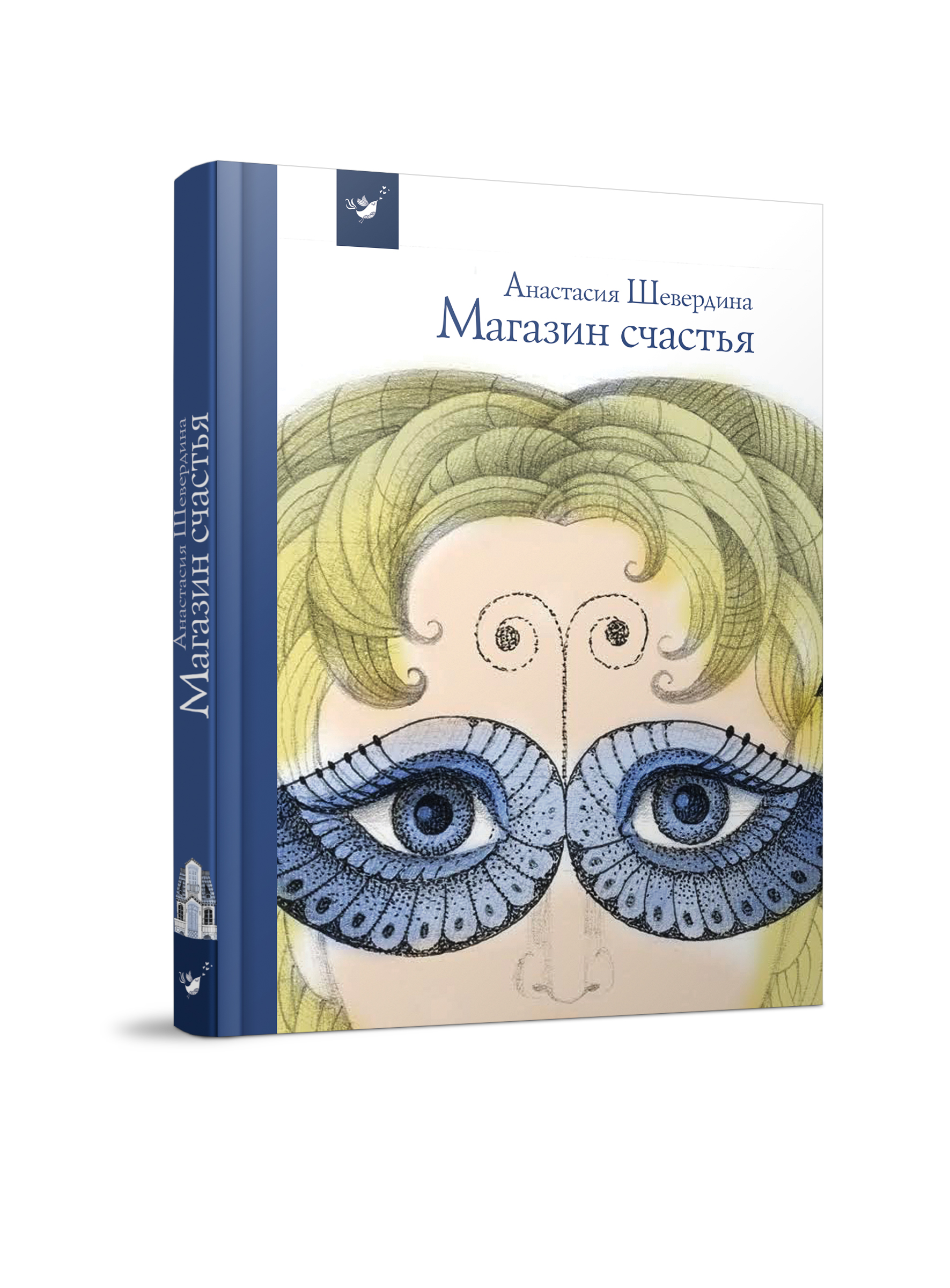 Магазин счастья (возраст 8-12 лет)