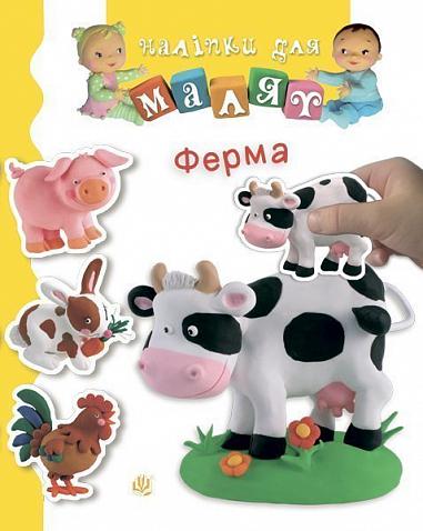 Ферма   Бомон Е. та ін.