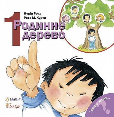 Родинне дерево Рока Нурія
